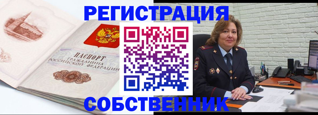 прописка штамп в Гагарине