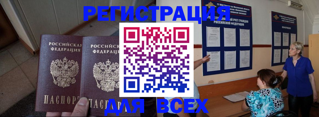 купить прописку в Гагарине