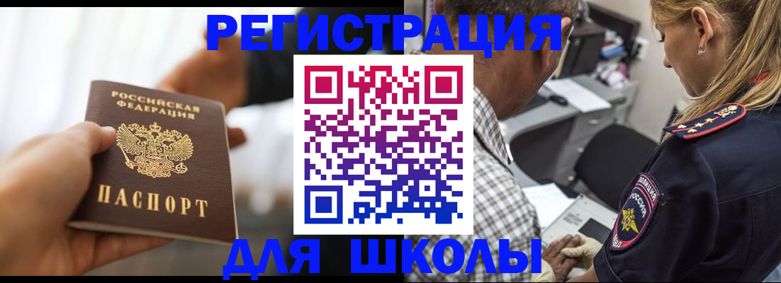 временная регистрация купить в Гагарине