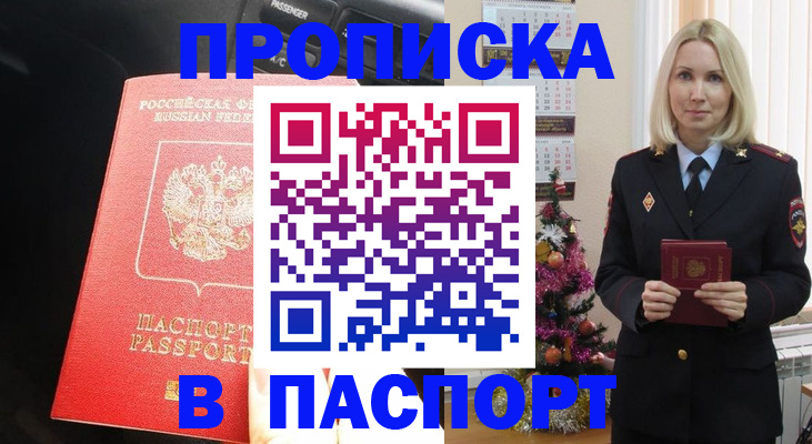 временная регистрация надежно в Гагарине
